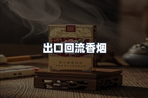 日本香烟系列